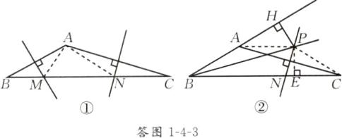 答图143