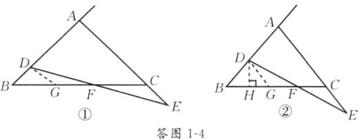 E答图14