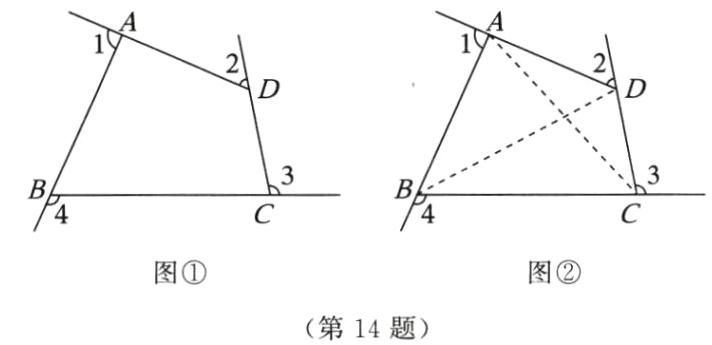第14题