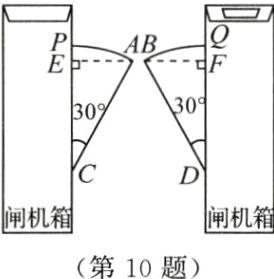 闸机箱闸机第10题