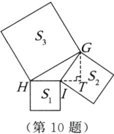 第10题