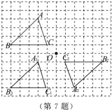 第7题