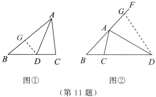 图图第11题