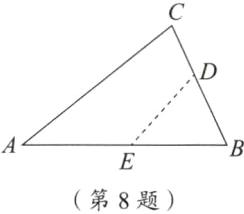 第8题
