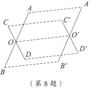 第8题