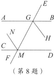 FMD第8题