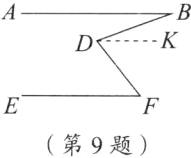 第9题