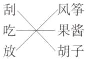 果酱胡子