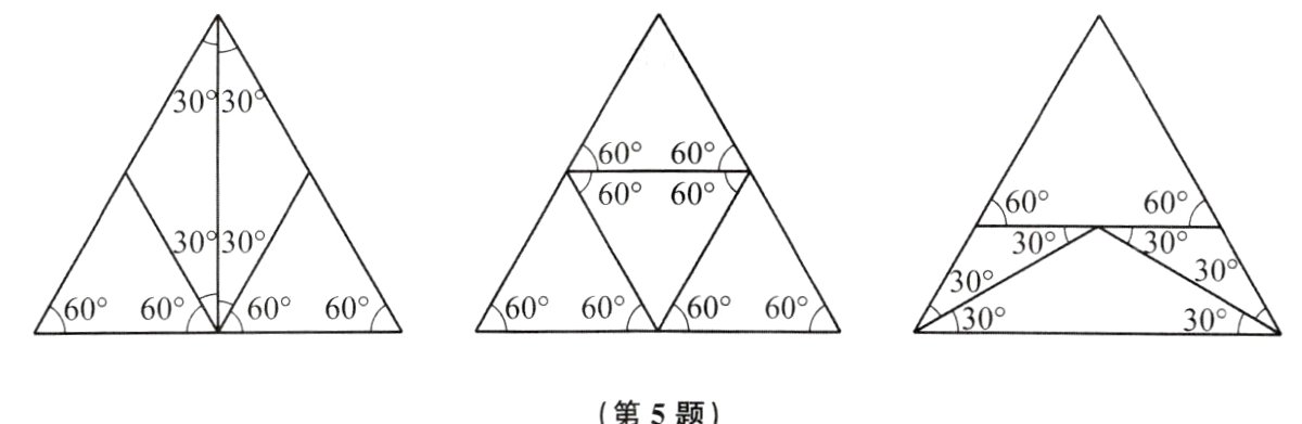 第5题