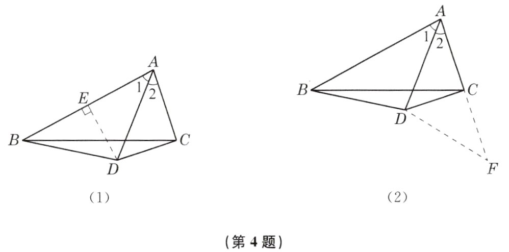 第4题