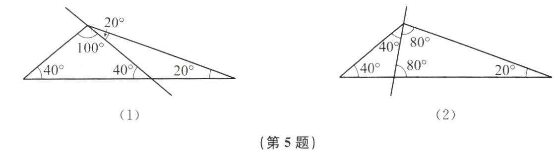 第5题
