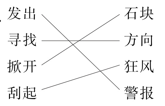警报刮起
