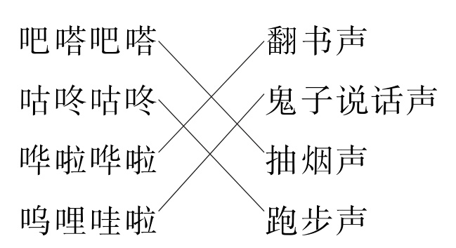 跑步声呜哩哇啦