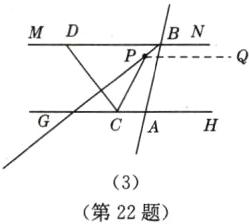 3第22题