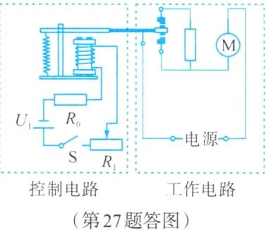 控制电路工作电路第27题答图