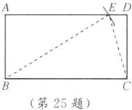 第25题