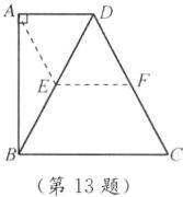 第13题