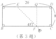 4F8第3题
