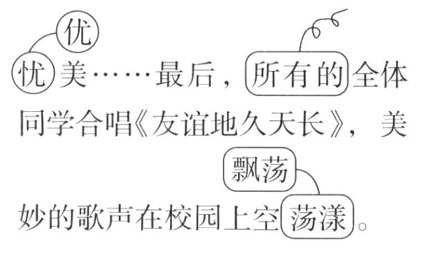 妙的歌声在校园上空荡漾