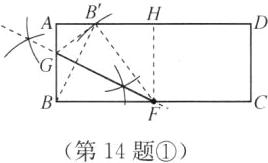 第14题