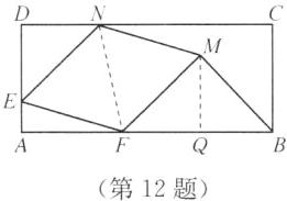第12题