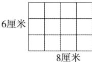 8厘米