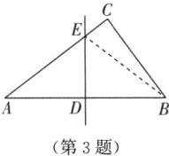 第3题