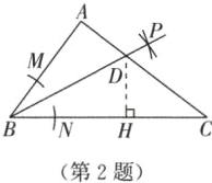 第2题