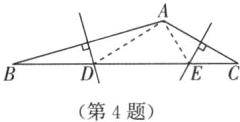 第4题