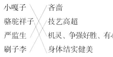 刷子李身体结实健美