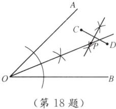 第18题