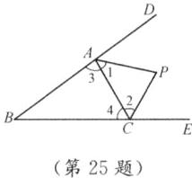 第25题