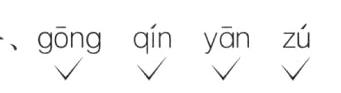 qnzgongyan