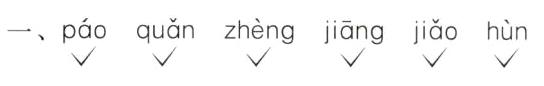 一pozhngqunjiohniijiang