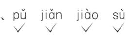 jinjio一p