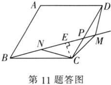 第11题答图