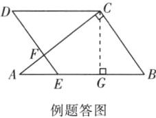 例题答图