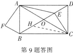 第9题答图
