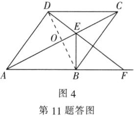 图4第11题答图