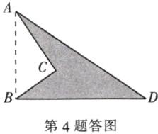 第4题答图