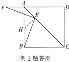 例2题答图
