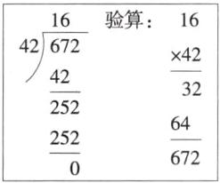 frac64672252