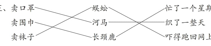 卖袜子长颈鹿吓得跑回网上