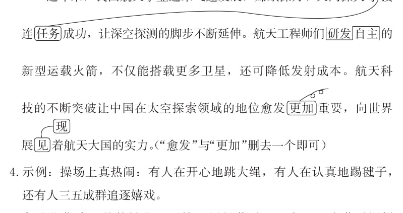 还有人三五成群追逐嬉戏