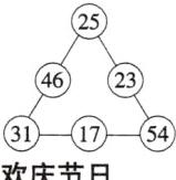 311754欢庆节日