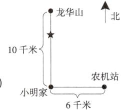农机站小明家6千米