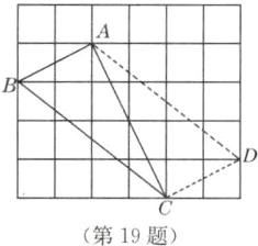 第19题