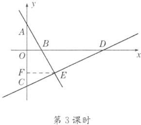 第3课时