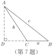第7题