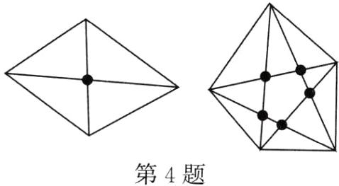 第4题